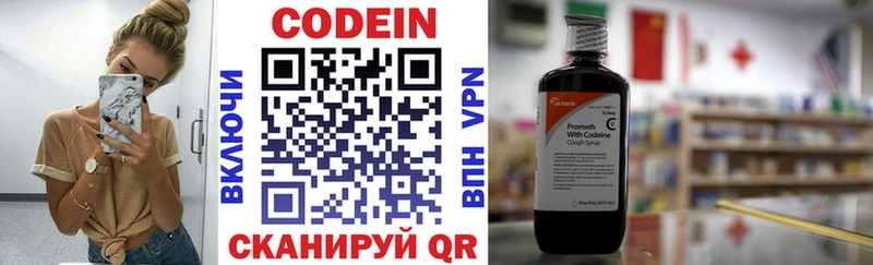 Кодеиновый сироп Lean напиток Lean (лин)  Свирск 