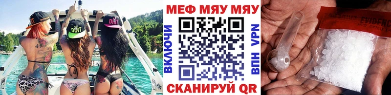 МЕФ кристаллы  цены   Свирск 